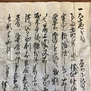 LL-4501 ■送料無料■ 小作証文之事 寛政4年 江戸時代 田地 和書 古書 古文書 肉筆 /くYUらの画像3