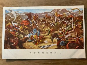 PP-9285 ■送料無料■ 大楠公最后奮戦 楠木正成 武士 武将 戦 絵 絵画 美術品 イラスト レトロ 絵葉書 エンタイア 写真 古写真/くNAら