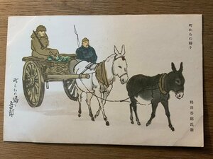 Art hand Auction PP-9316 ■Free shipping■ Return from town Goro Tsuruta Painter Painting Art Donkey Military Mail Former Japanese Army Army War China Postcard Photo Old Photograph/Kunara, printed matter, postcard, Postcard, others