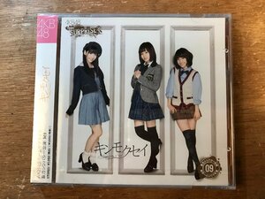 DD-8897 ■送料無料■ AKB48 キンモクセイ チームサプライズ アイドル 柏木由紀 前田敦子 他 ●未開封 CD DVD ソフト /くKOら