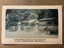 PP-9404 ■送料無料■ 京都府 東大谷本廟 神社 寺 宗教 墓地 墓 レトロ 風景 景色 絵葉書 エンタイア 写真 古写真/くNAら_画像1