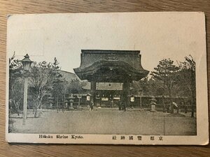 PP-9414 ■送料無料■ 京都府 豊国神社 豊國神社 提灯 神社 寺 宗教 建築物 建物 レトロ 戦前 絵葉書 エンタイア 写真 古写真/くNAら