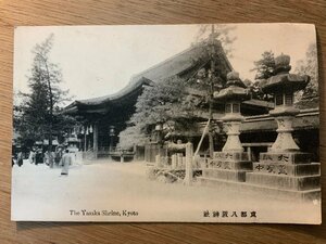 PP-9467 ■送料無料■ 京都府 京都八阪神社 人 着物 和装 和服 神社 寺 宗教 レトロ ●破れ有 絵葉書 エンタイア 写真 古写真/くNAら