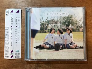 DD-8949 # free shipping # Nogizaka 46... shampoo idol J-POP Akimoto Yasushi raw rice field . pear flower . wistaria ten thousand .. river after .. other CD DVD soft /.KO.
