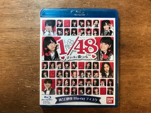 DD-8930 ■送料無料■ AKB48 1/48 アイドルと恋したら 神告白映像 バンダイ ●未開封 ブルーレイ ディスク Blu-ray Disc ソフト/くKOら