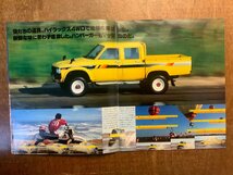 RR-1985 ■送料無料■ TOYOTA HILUX ハイラックス 車 自動車 乗用車 カタログ パンフレット 冊子 案内 広告 古書 トヨタ 印刷物/くKAら_画像4