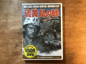 DD-9032 ■送料無料■ 硫黄島の砂 戦争 ジョン・ウェイン ジョン・エイガー アーサー・フランツ 他 ●未開封 DVD ソフト /くKOら