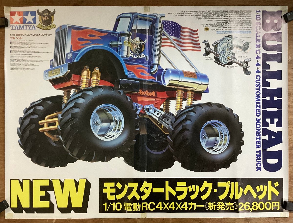 ヤフオク! -タミヤ ラジコン モンスタートラックの中古品・新品・未 ...