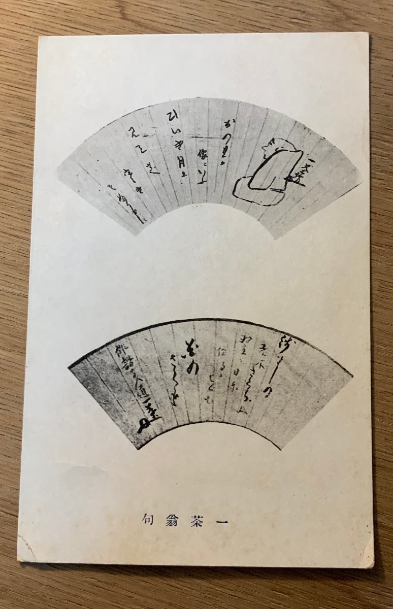 2025年最新】Yahoo!オークション -小林一茶(印刷物)の中古品