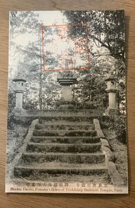 PP-9471 ■送料無料■ 奈良県 大和 唐招提寺 開山過海大師墓塔 墓地 墓 神社 寺 宗教 ●剥離有 絵葉書 エンタイア 写真 古写真/くNAら