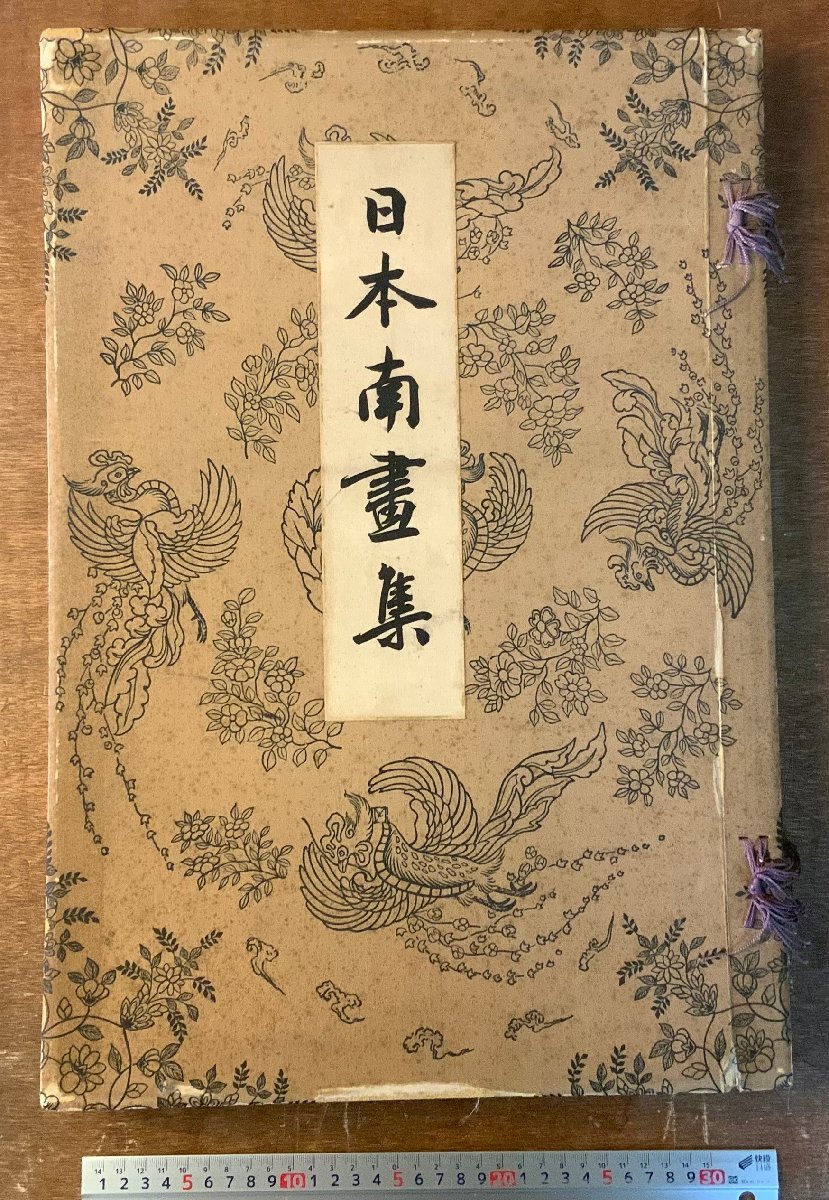 ヤフオク! -南画集の中古品・新品・未使用品一覧