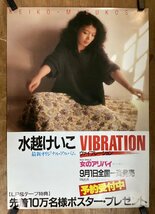 KK-5510■送料無料■水越けいこ 歌手 シンガーソングライター 作詞家 作曲家 印刷物 VIBRATION ポスター レトロ アンティーク/くSUら_画像1