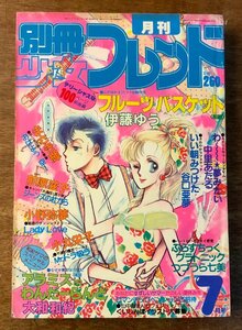 BB-4536 ■送料無料■ 別冊少女フレンド 漫画 アニメ 少女漫画 コミック 本 雑誌 古本 古書 おはよう空 印刷物 1982年7月 440P/くKAら