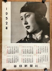 KK-5497■送料無料■毎日新聞社 女性 美人 美女 1952年 ポスター カレンダー 印刷物 レトロ アンティーク●破れ有/くSUら