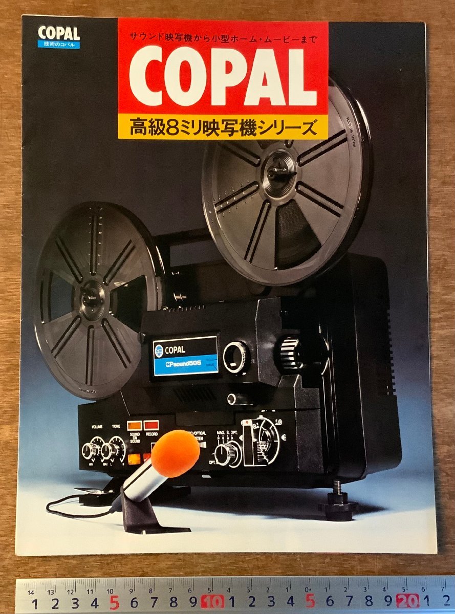 2025年最新】Yahoo!オークション -8mm copalの中古品・新品・未 2025年最新】Yahoo!オークション -8mm copalの中古品・新品・未