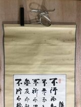 KK-5453 ■送料無料■ 千○ 千秋 田邉維◯ 在銘 謡曲十八徳 掛軸 肉筆 書道 明治 大正 和書 古書 古文書 美術品 187×51cm /くYUら_画像2