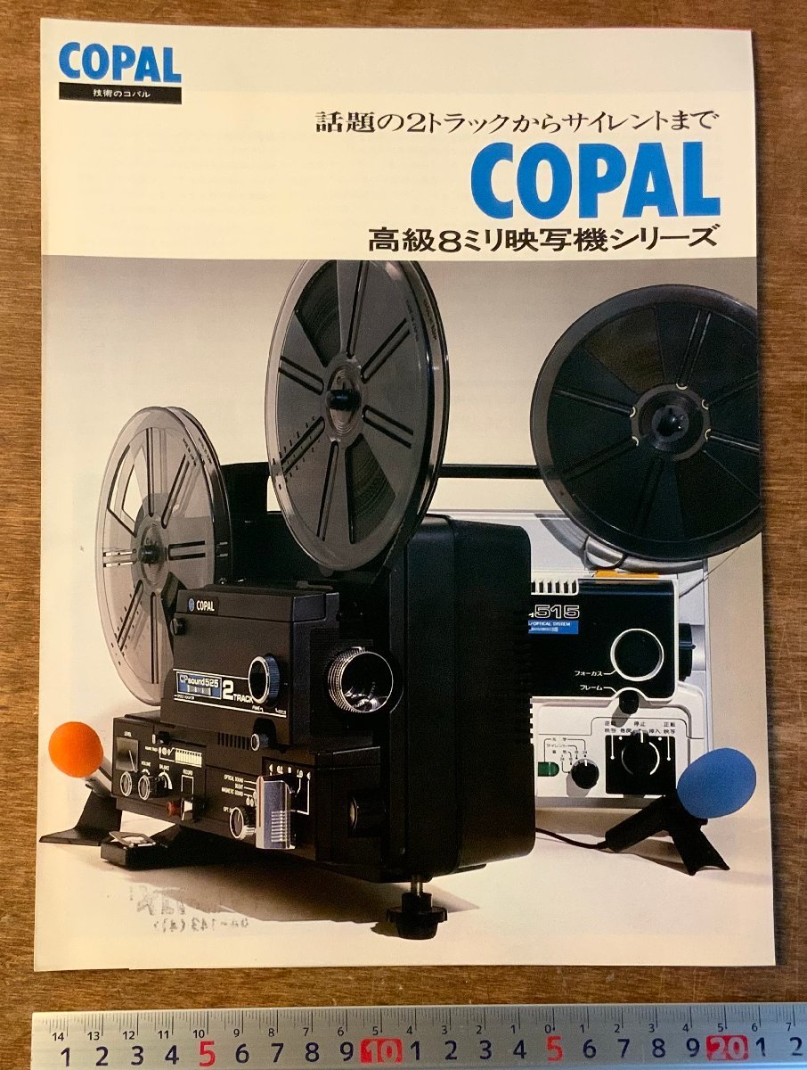 2025年最新】Yahoo!オークション -8mm copalの中古品・新品・未 2025年最新】Yahoo!オークション -8mm copalの中古品・新品・未