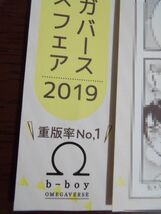 ビーボーイオメガバースコミックスフェア2019◆テーマ：噛み跡 4Pリーフレットのみ/akabeko[少年の境界]あさじまルイ小坂つむぎ夏のティー_画像2