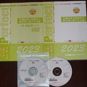 2023年合格目標 LEC 社会保険労務士 労働保険徴収法 テキスト 一問一答 DVD2枚完備 澤井清治 講師 社労士 裁断 中上級 徴収法