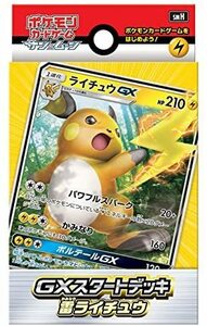 【新品】ポケモンカード サン&ムーン GX スタートデッキ ライチュウ