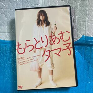 【国内盤DVD】 もらとりあむタマ子 (2016/8/3発売) 前田敦子　セル版