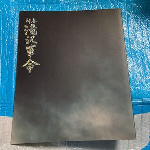 新春 滝沢革命 2012 パンフレット 帝国劇場