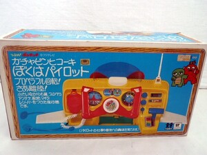 新品未使用　ひらけ！ポンキッキ　ガチャピンヒコーキ　ぼくはパイロット