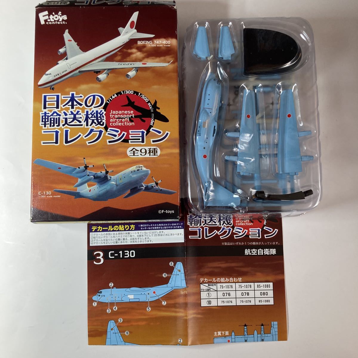 ヤフオク! -「日本の輸送機コレクション c-130」(おもちゃ、ゲーム) の