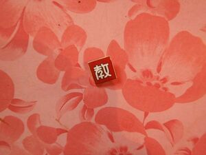  genuine .. insignia .... teacher . badge 1.5X1.5CM new . religion Japan 