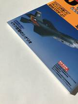 Jウイング　2003年1月　No.53　特集：空からの攻撃　別冊付録なし　　TM4684_画像5