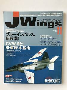 Jウイング　2002年11月　No.51　CVW-5と米軍厚木基地　新造機到着！ブルーインパルス　　TM4701