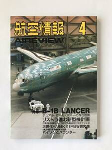 航空情報　1994年4月　No.596　特集：B-1　軍用機の将来　　TM4737