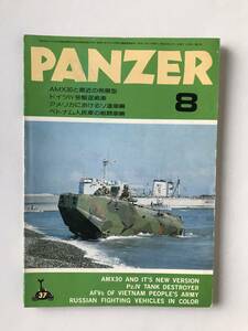 PANZER　1978年8月　AMX30と最近の発展型　ドイツIV号駆逐戦車　アメリカにおけるソ連車輛　　TM4827