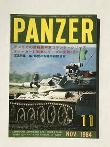 PANZER　1984年11月　No.121　アメリカの装輪装甲車コマンド・シリーズ　ティーガーⅡ戦車シリーズの全貌(2)　　TM4848