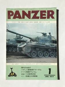 PANZER　1977年1月　No.17　現代のMBT　イギリス重戦車チャーチル　ドイツ戦車アルバム　　TM4851