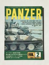 PANZER　1981年2月　No.70　チーフテン戦車の発達　両大戦におけるアメリカ軍用オートバイ　　TM4871_画像1