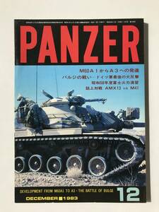 PANZER　1983年12月　No.108　M60A1からA3への発達　バルジの戦い　昭和58年度富士火力演習　　TM4873