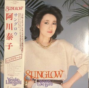 帯付 阿川泰子 - サングロウ / VIH-28043 / 1981年 / JPN