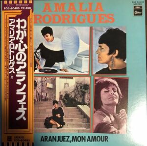 帯付 Amalia Rodrigues Aranjuez, Mon Amour / EOS-80485 / JPN