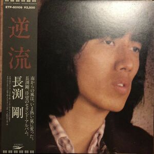  with belt Nagabuchi Tsuyoshi - reverse ./ ETP-80109 / 1979 year / JPN