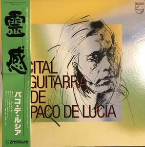  с лентой Paco De Lucia Recital De Guitarra De Paco De Lucia / 20PP-21 /. чувство фламенко * гитара / JPN