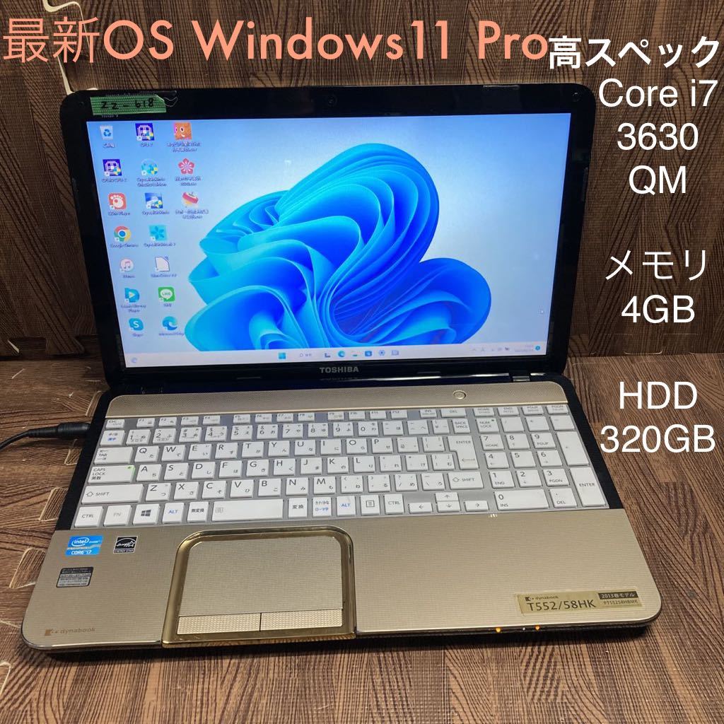 ヤフオク! -中古 ノートパソコン dynabook t552の中古品・新品・未使用 ヤフオク! -中古 ノートパソコン dynabook t552の中古品・新品・未使用