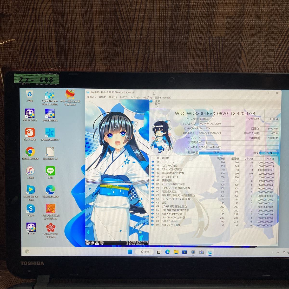 ZZ-688 激安最新OS Windows11Pro ノートPC TOSHIBA dynabook T75/NB