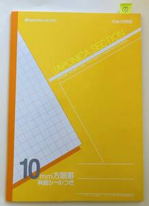 ●○ 新品 ショウワノート ジャポニカ学習帳 ジャポニカセクション 10mm 方眼罫 ノート B5判 廃盤商品 ② ○●