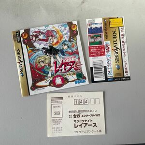 セガサターン　魔法騎士レイアース　説明書　帯付