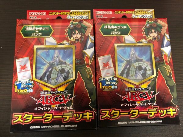 遊戯王OCG スターターデッキ 2014 2個セット