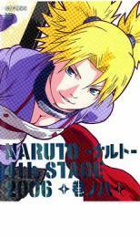 NARUTO ナルト 4th STAGE 2006 巻ノ八 レンタル落ち 中古 DVD