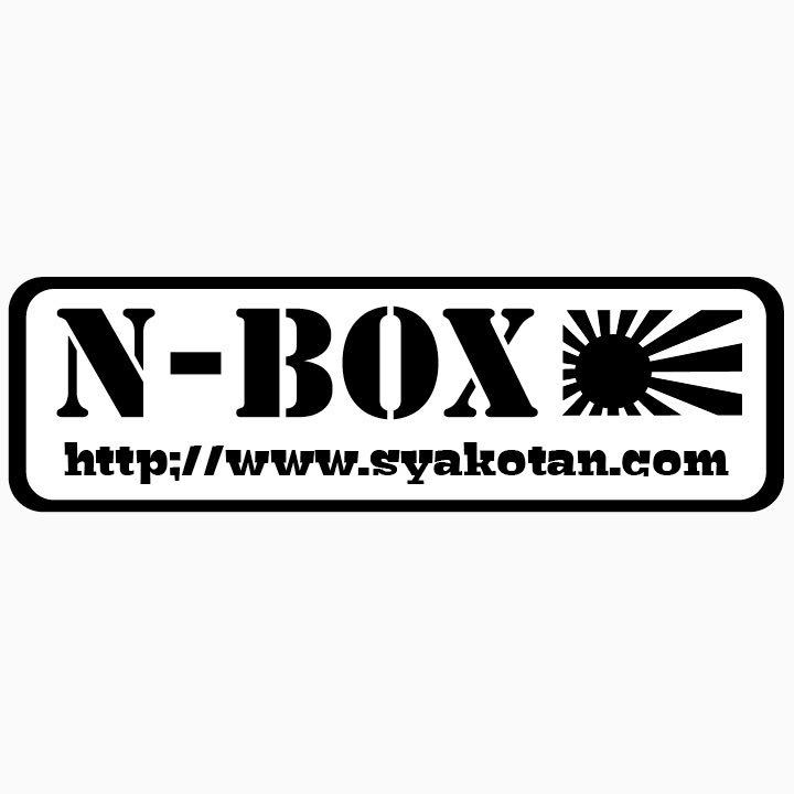 2024年最新】Yahoo!オークション -n box(文字)の中古品・新品・未使用