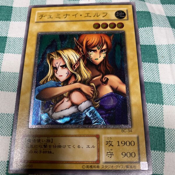 遊戯王 ヂェミナイ・エルフ レリーフレア アルティメットレア BC-34 (69140098)