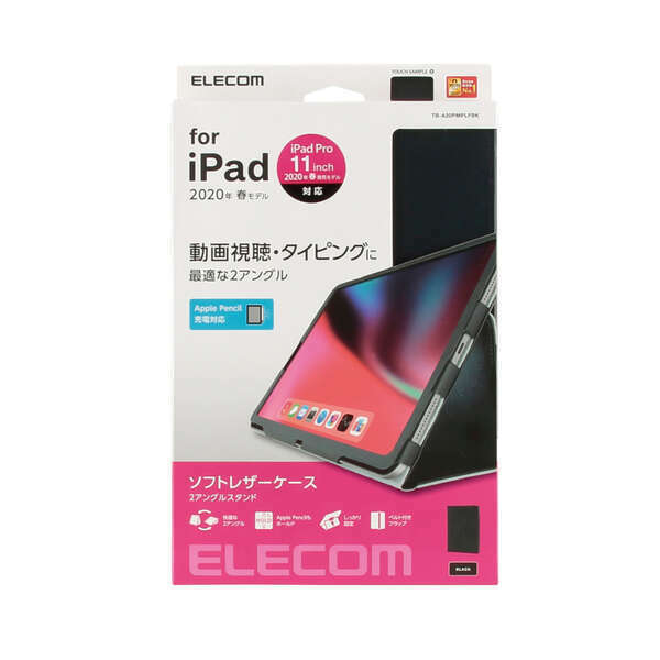 エレコム iPad Pro11インチ (2020年春モデル) TB-A20PMPLFBK ソフトレザーケース フラップカバー 2アングル 軽量 2